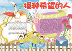 教师节小报