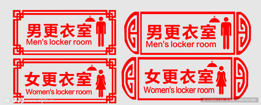 更衣室