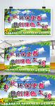 环保