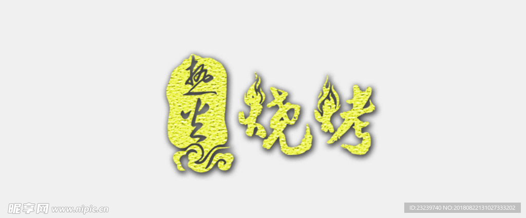 LOGO 标志设计