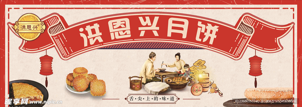 月饼桌贴