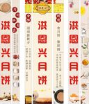 月饼柱子