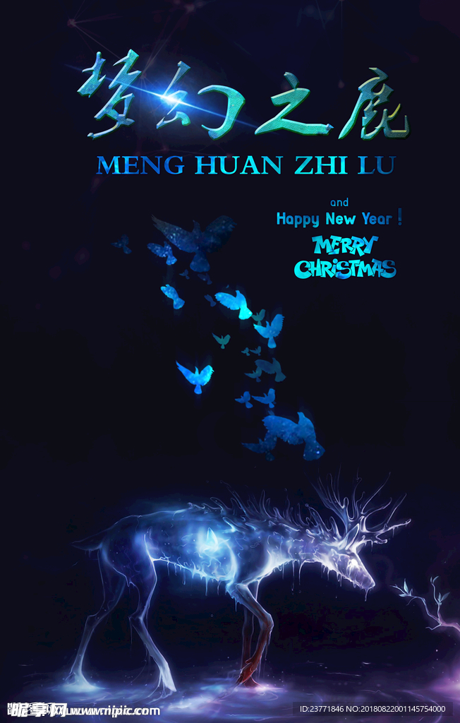 梦幻海报