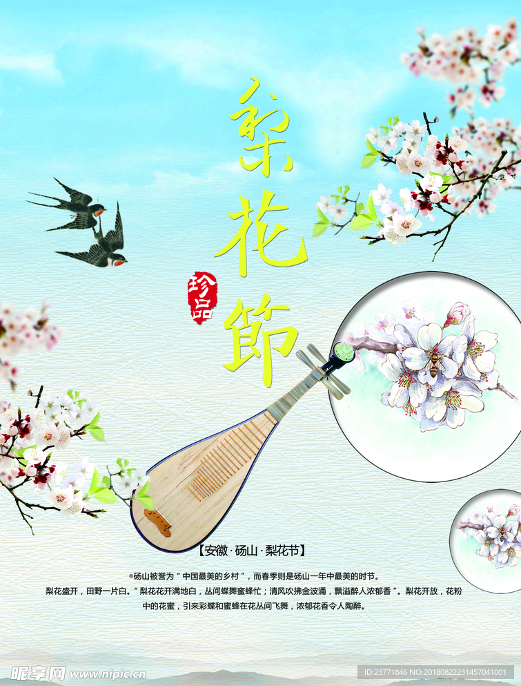 中国风