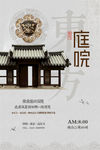 庭院