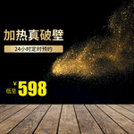黑色金沙主图