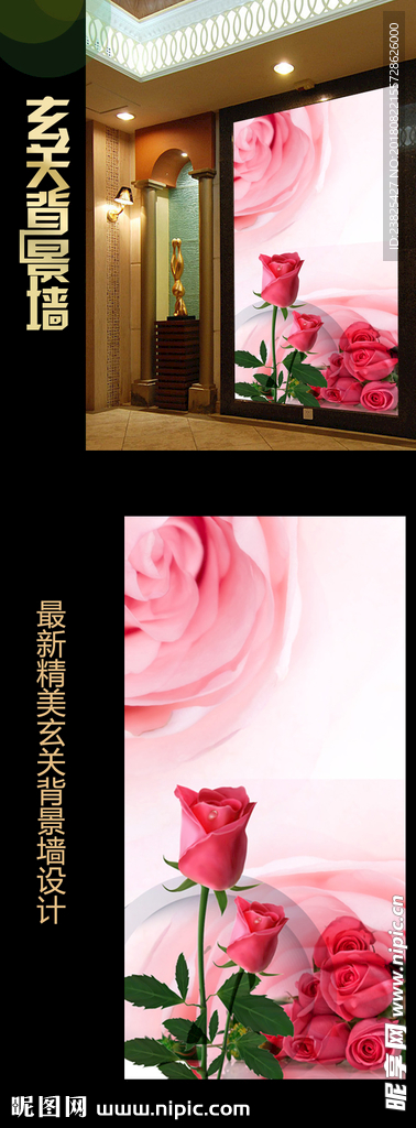 梦幻玫瑰花朵玄关背景墙