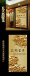 花开富贵浮雕花朵玄关背景墙
