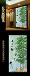 天道酬勤竹子玄关背景墙