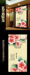 花开富贵玉雕花朵玄关背景墙