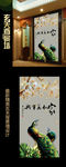家和富贵玉兰花玄关背景墙