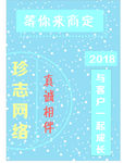 公司广告宣传设计图