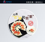 栗子蛋糕