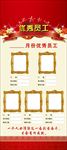 优秀员工