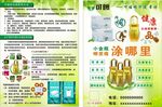 可暖宣传单