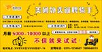 美团招聘
