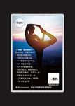 瑜伽宣传单页DM单