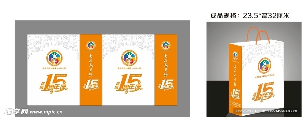 手提袋子