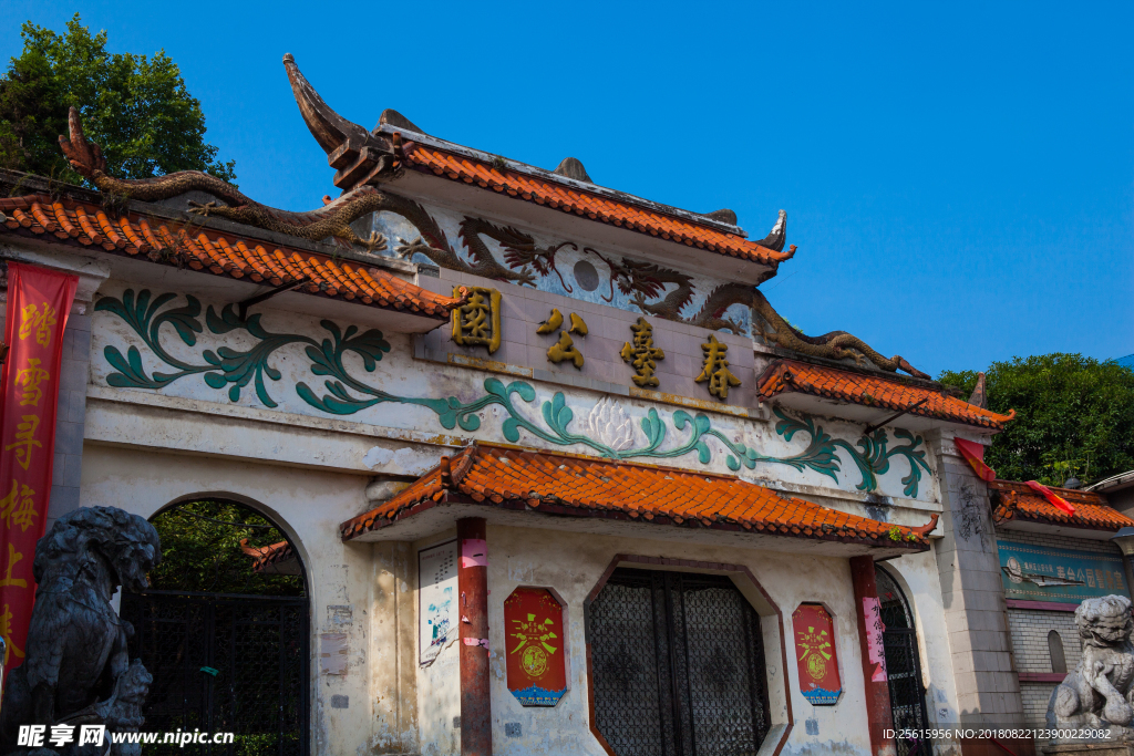 春台公园