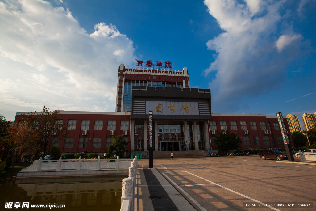 宜春学院