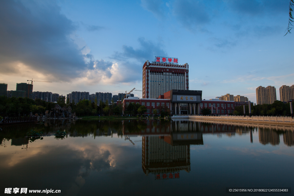 宜春学院