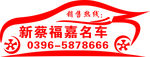 汽车轮廓矢量图