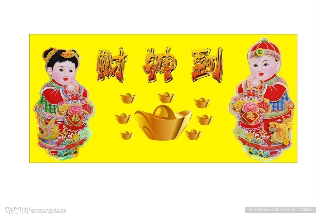 财神到广告海报