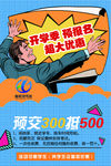 驾校海报