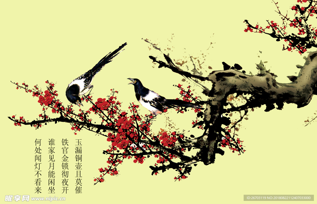 梅花