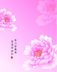 牡丹