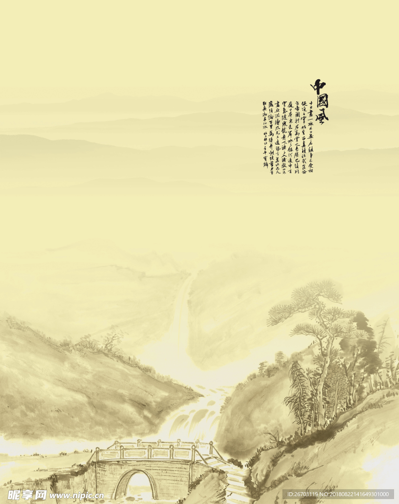 山水