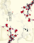 梅花