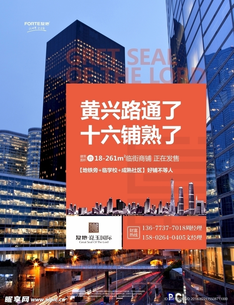 城市框架