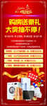 活动展架