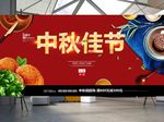 中秋节日中国传统佳节海报
