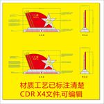 红旗 五角星 跟党走 标识标牌