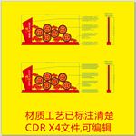 价值观牌  标识标牌 社会主义