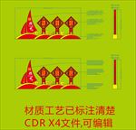 帆船 海浪 标识标牌 中国现代