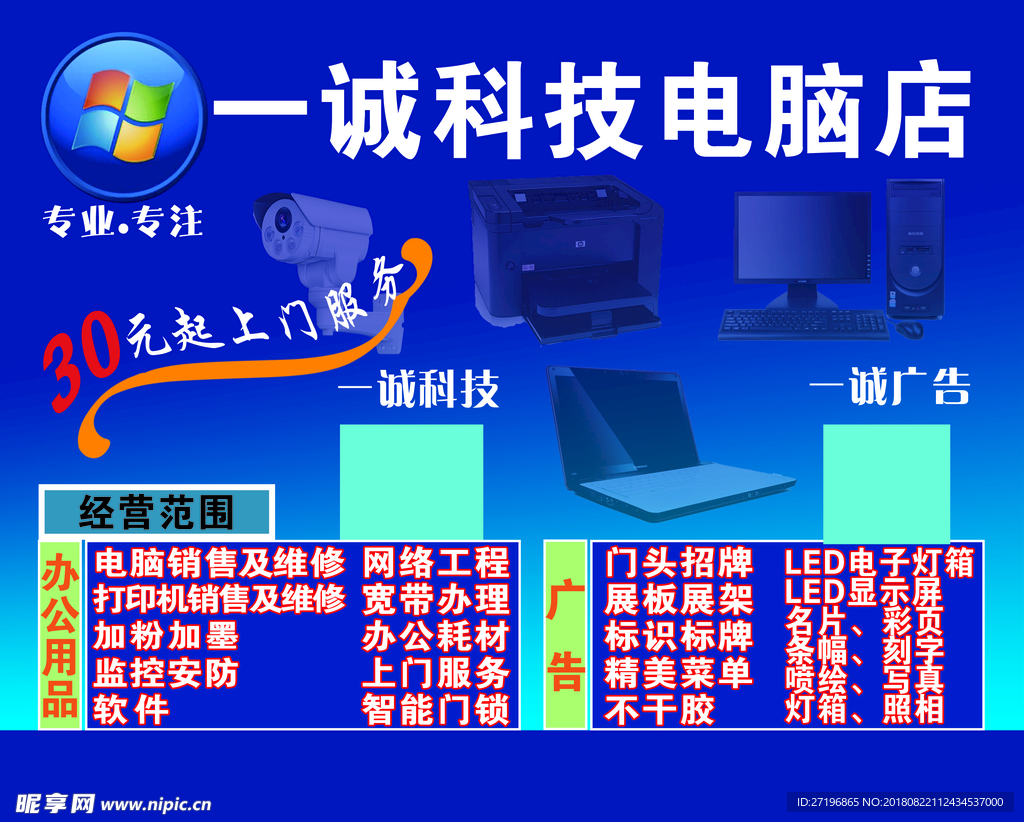 电脑广告店鼠标垫