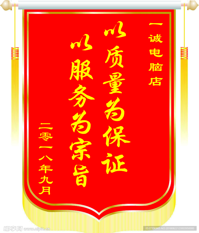 锦旗