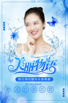 美丽物语