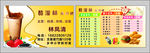 奶茶名片