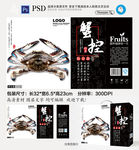 简约时尚大闸蟹包装手提包装礼盒