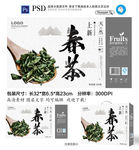 2018高山茶春茶上新包装礼盒