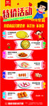 餐饮展架