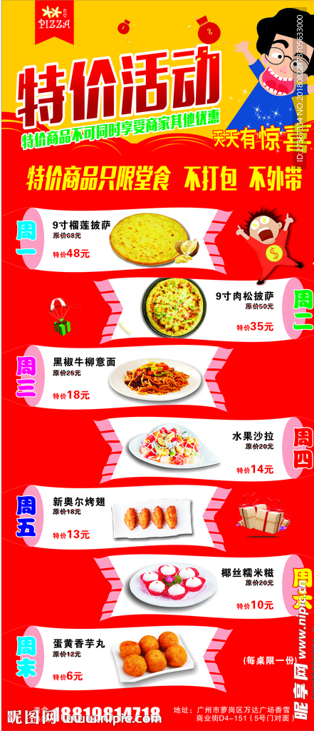餐饮展架