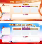企业文化展板