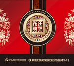 中秋节月饼盒包装设计
