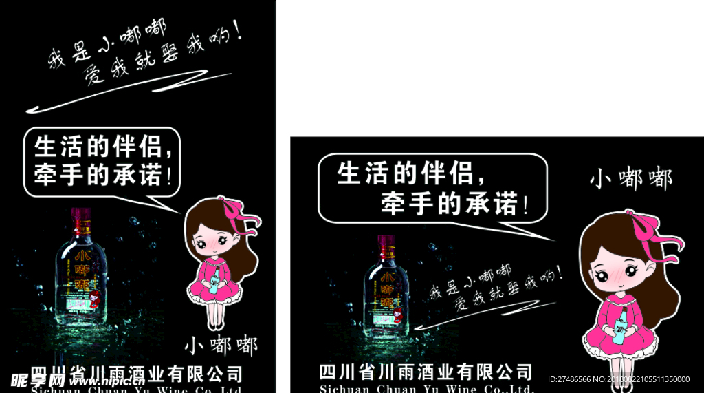 酒海报