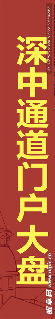 深中灯旗